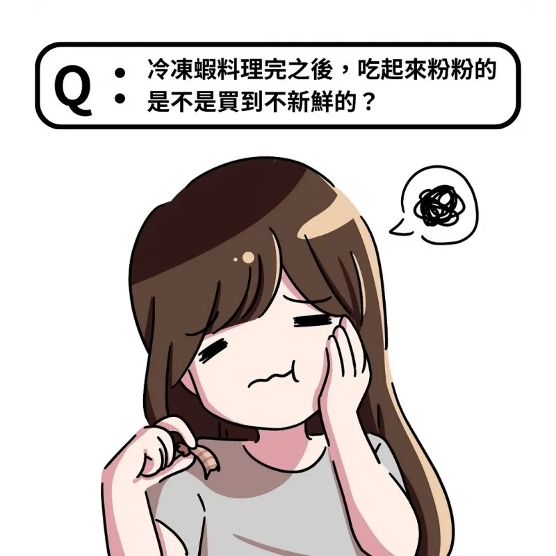 冷凍蝦料理後粉粉的？冷凍海鮮｜冷凍海鮮批發
