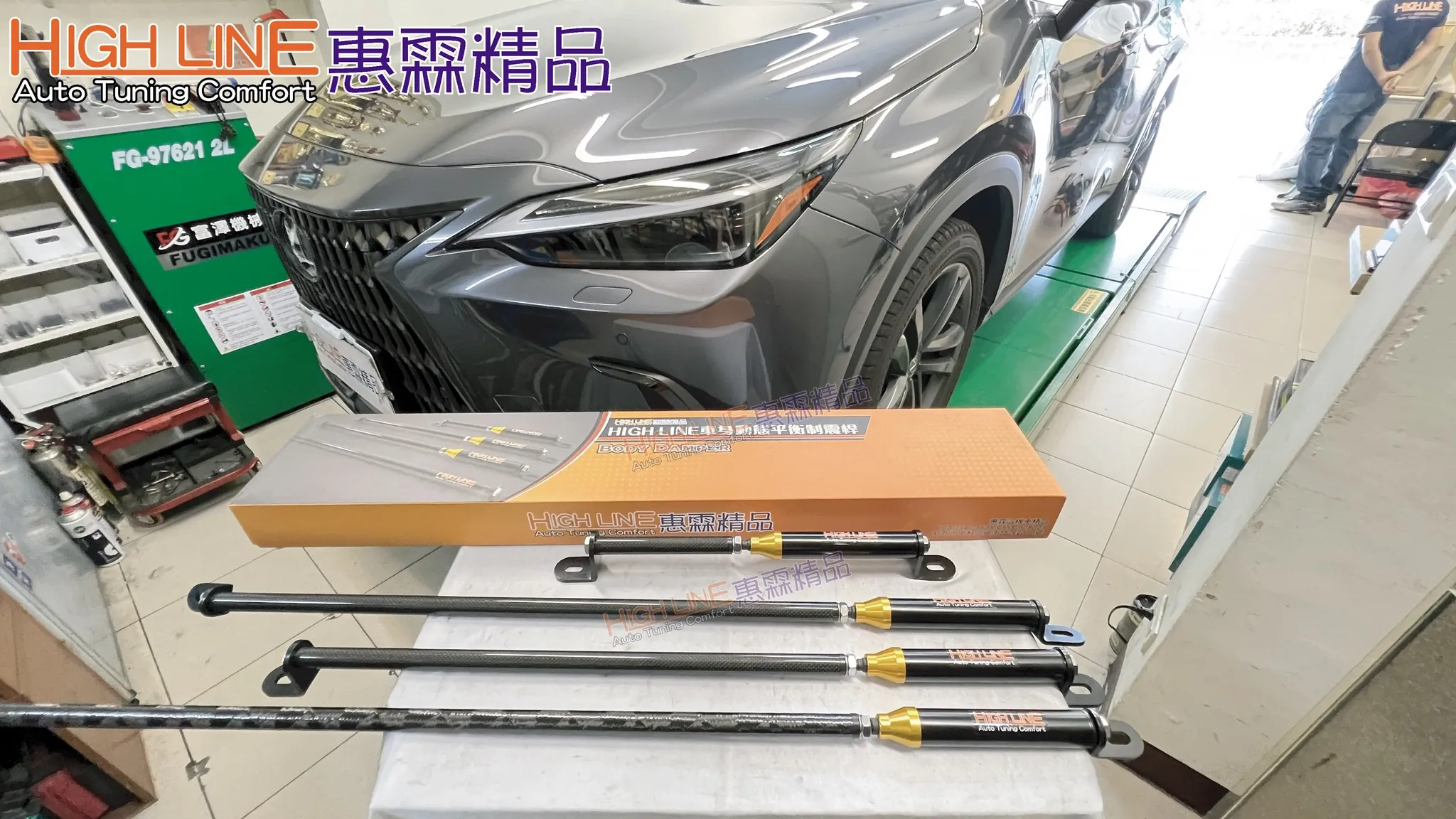 對於 #LEXUS #NX350h 車主而言追求的是高品質的駕乘體驗。每當高速行駛時動態中出現的搖晃是難以接受。為求提升動態穩定度車主深入瞭解到 #車身動態平衡制震桿(Performance Body Damper)效能及特性。
