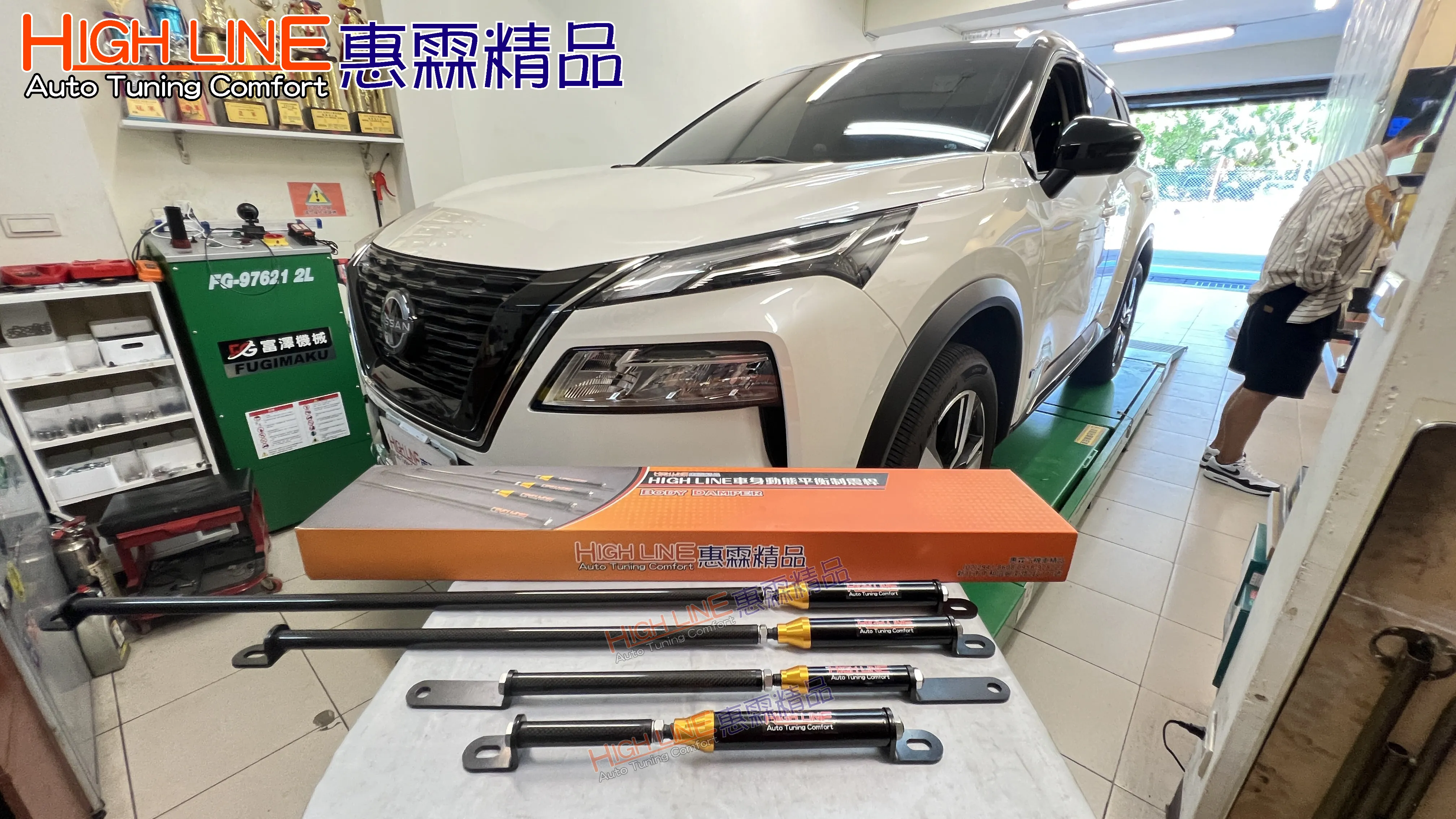 路試即有感！NISSAN X-TRAIL e-POWER安裝 HIGHLINE車身動態平衡制震桿，穩定度+舒適性+操控樂趣同步提升