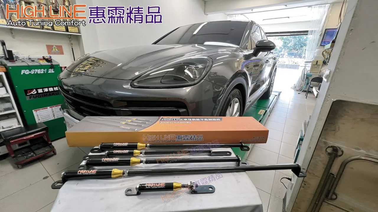 懸吊不用硬撐了！2023 PORSCHE Cayenne Coupe靠 HIGHLINE車身動態平衡制震桿 懸吊調到軟模式也有穩定操控