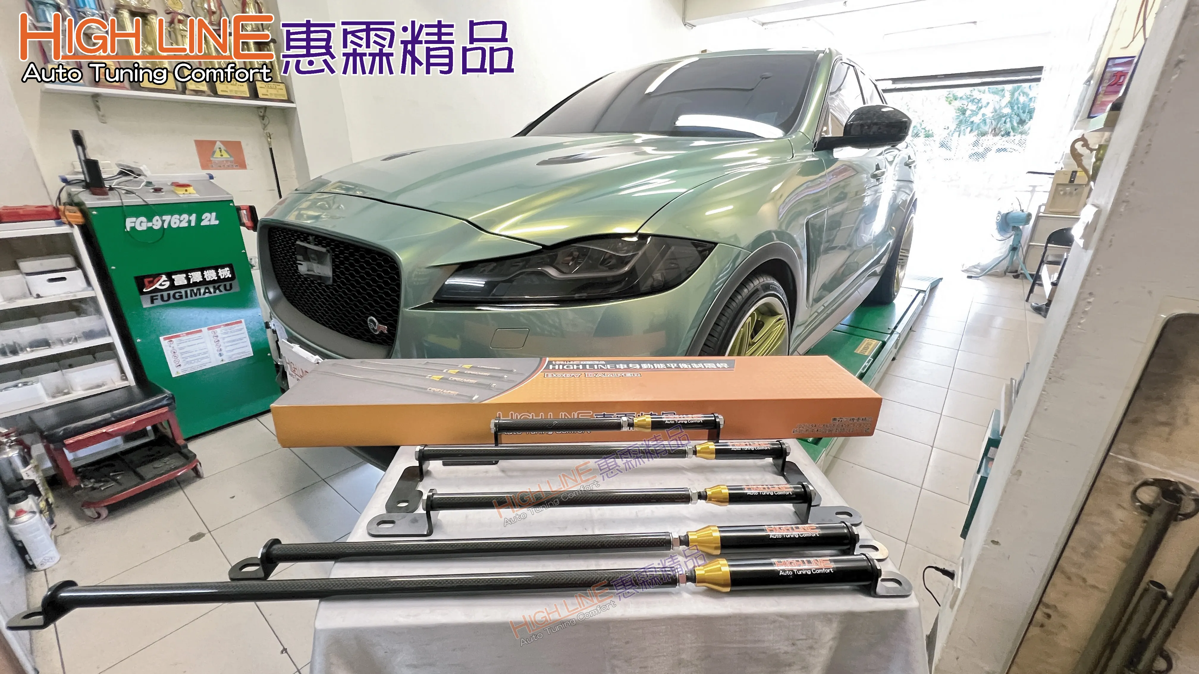 告別彎中側傾拉扯與顛簸路面餘震！HIGHLINE車身動態平衡制震桿 同步提升 JAGUAR F-PACE SVR 5.0駕乘舒適品質