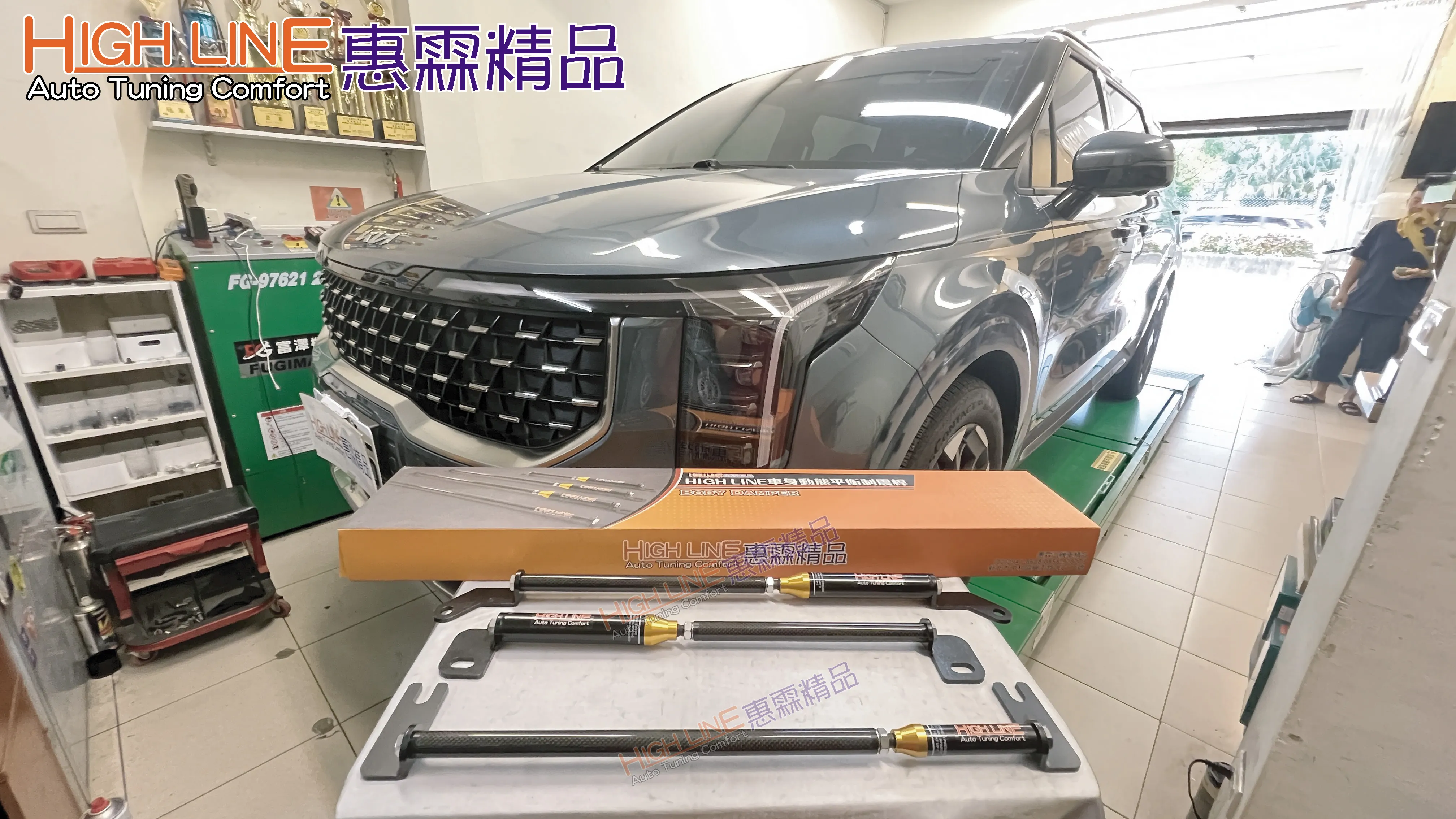 駕控升級，舒適同行～KIA CARNIVAL 與 HIGHLINE 車身動態平衡制震桿 的完美協奏