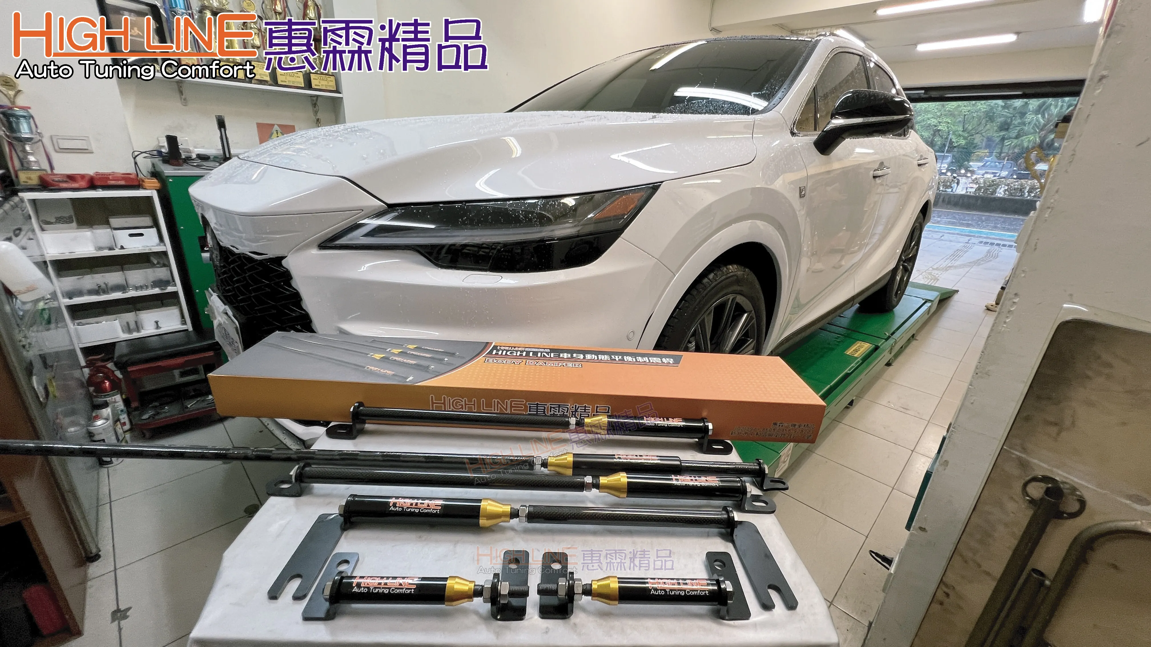 比傳統防傾桿更全面！2025 LEXUS RX350F 安裝 HIGHLINE車身動態平衡制震桿，無死角穩控+超級舒適