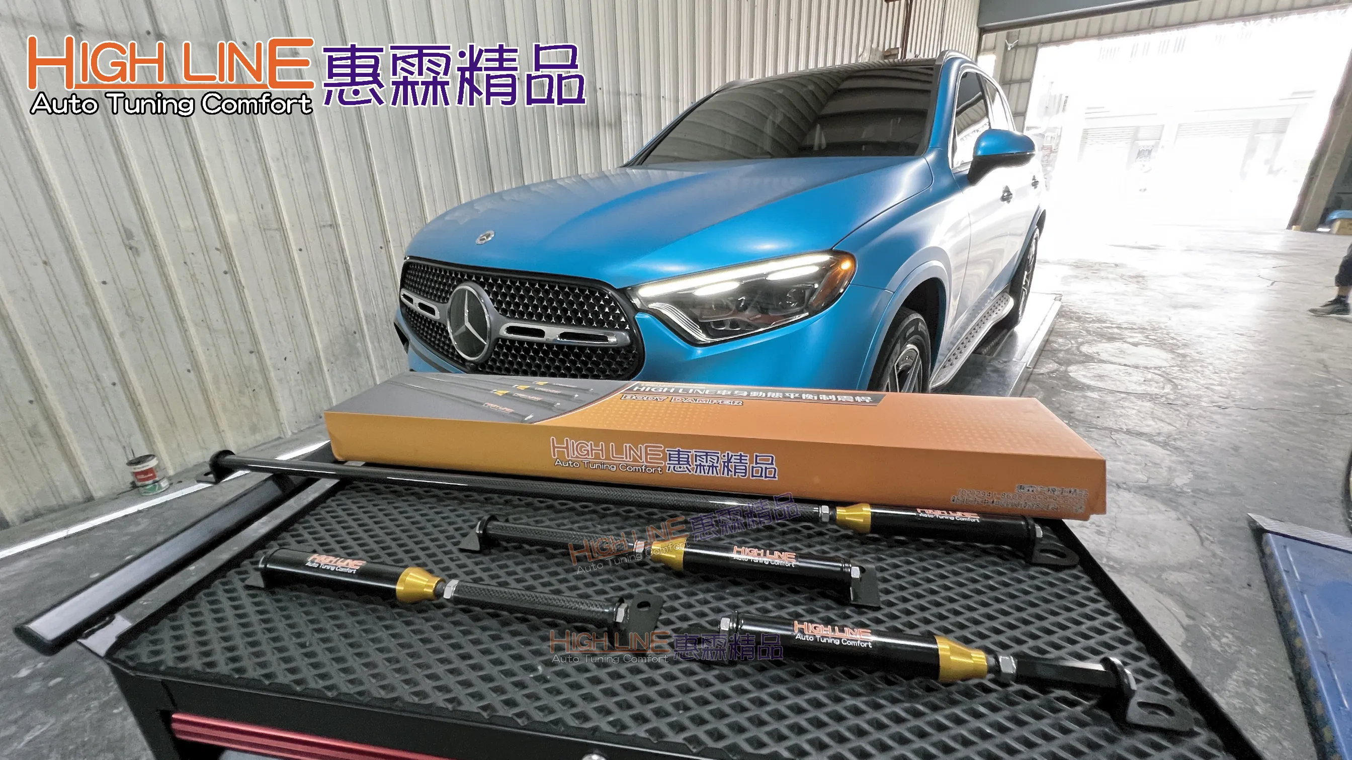 提升操駕風格!HIGHLINE車身動態平衡制震桿 抑制2023 M-Benz GLC300(X254)彎中外拋離心力,乘坐舒適0折扣