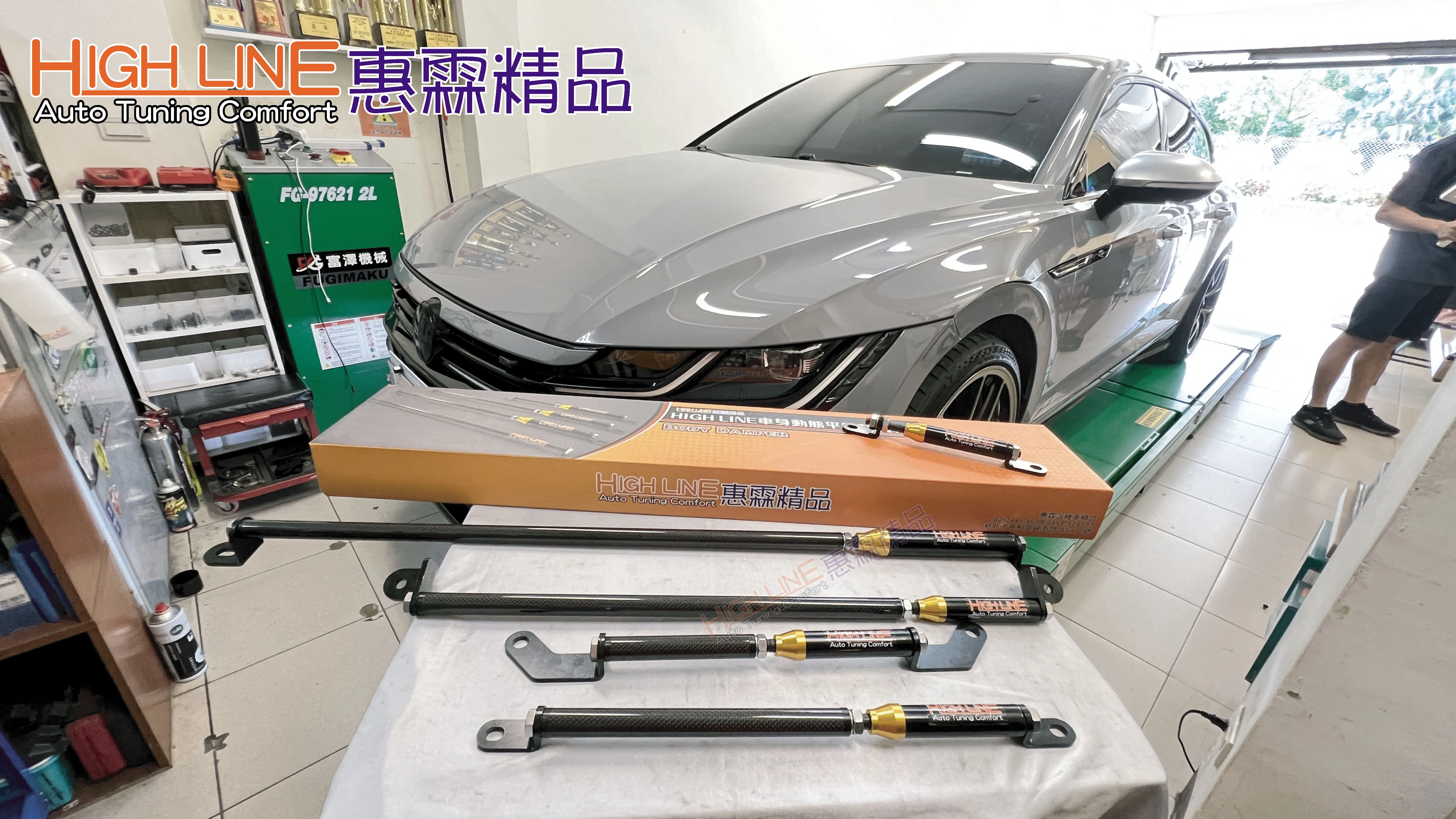 HIGHLINE車身動態平衡制震桿 讓 Volkswagen Arteon SB 330TSI跑山時享受精準指向與舒適Q柔乘坐感