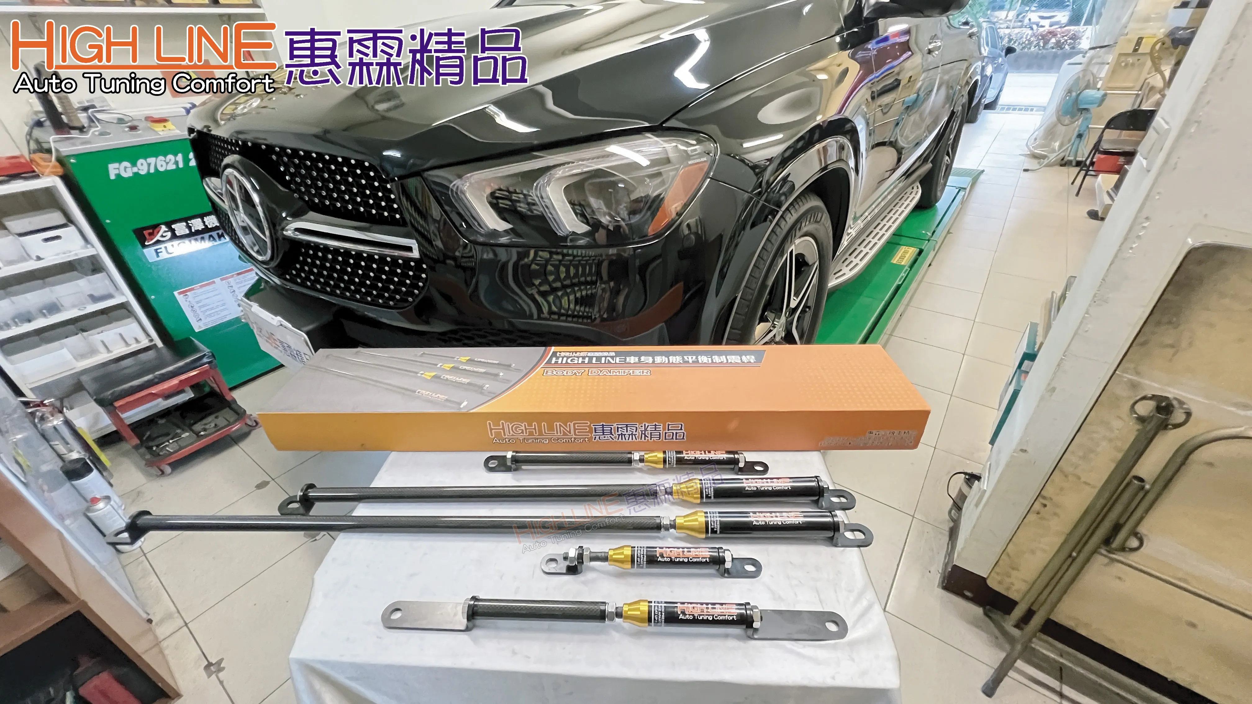 M-Benz GLE450 擺脫行駛不適！HIGHLINE車身動態平衡制震桿 減少彎道側傾 指向更精準