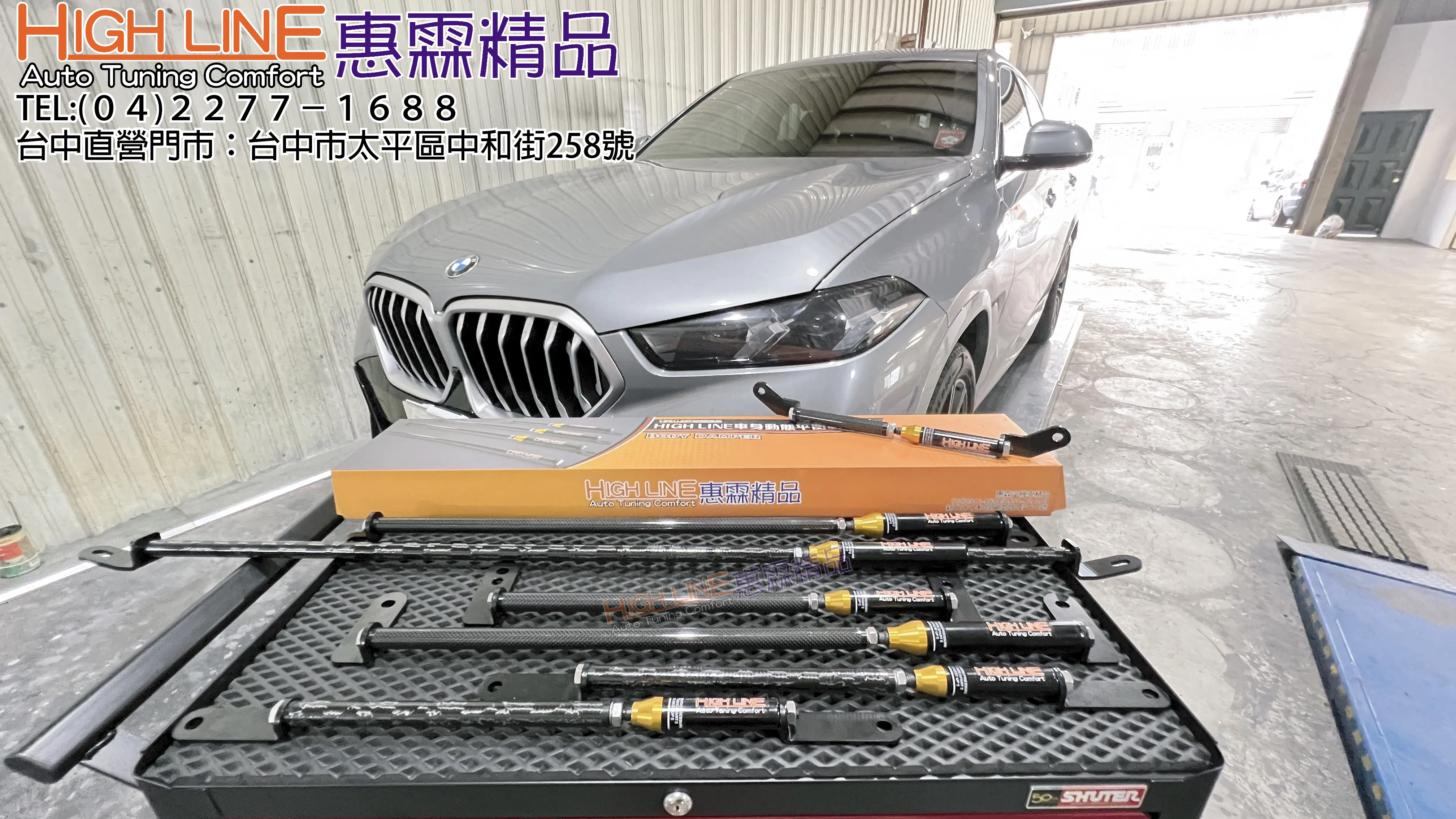 BMW X6搭載 HIGHLINE車身動態平衡制震桿 顛簸過彎全拿捏，駕趣不缺席