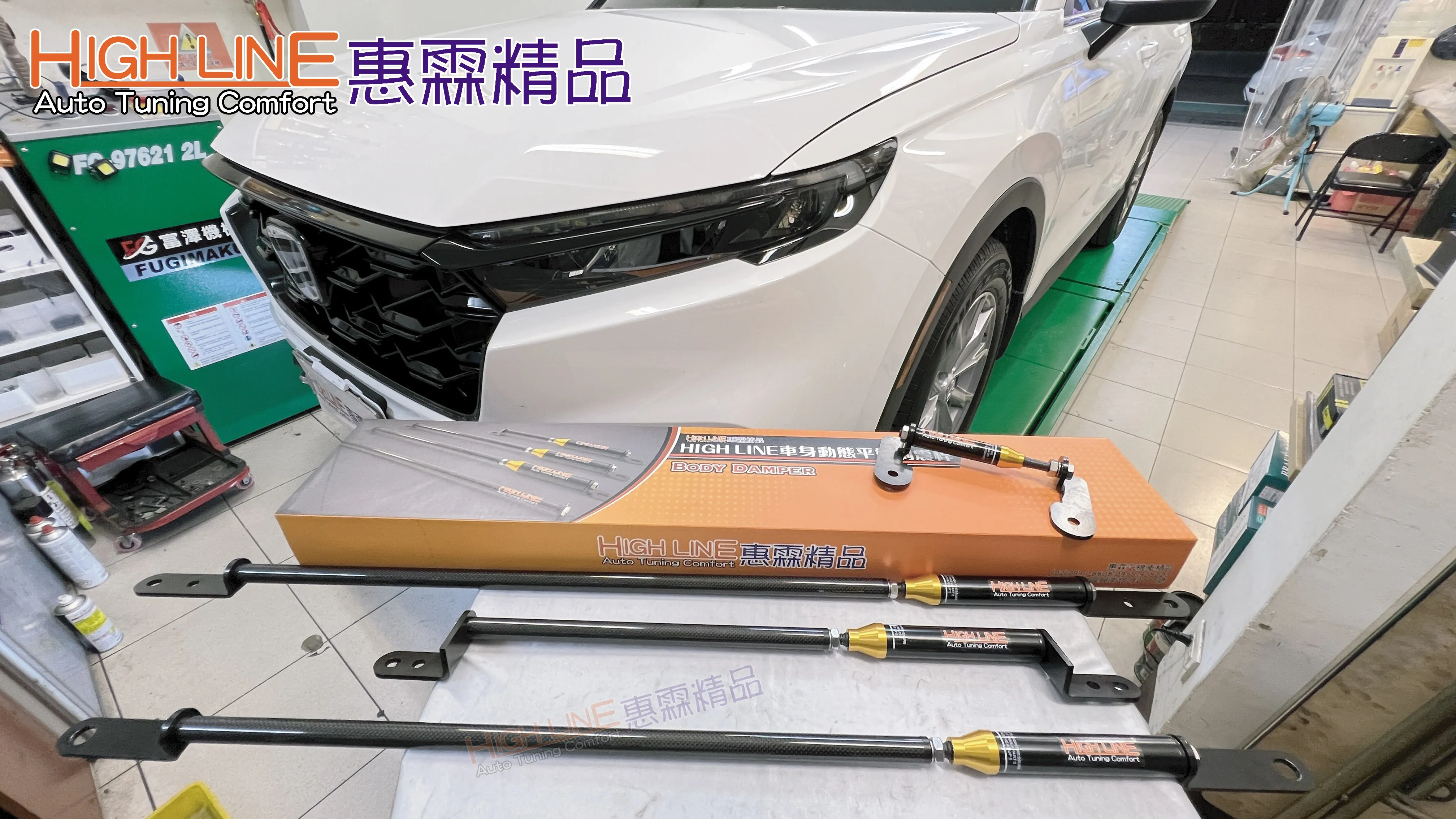 2024 HONDA CR-V 6代 加裝 HIGHLINE車身動態平衡制震桿，舒適度翻倍