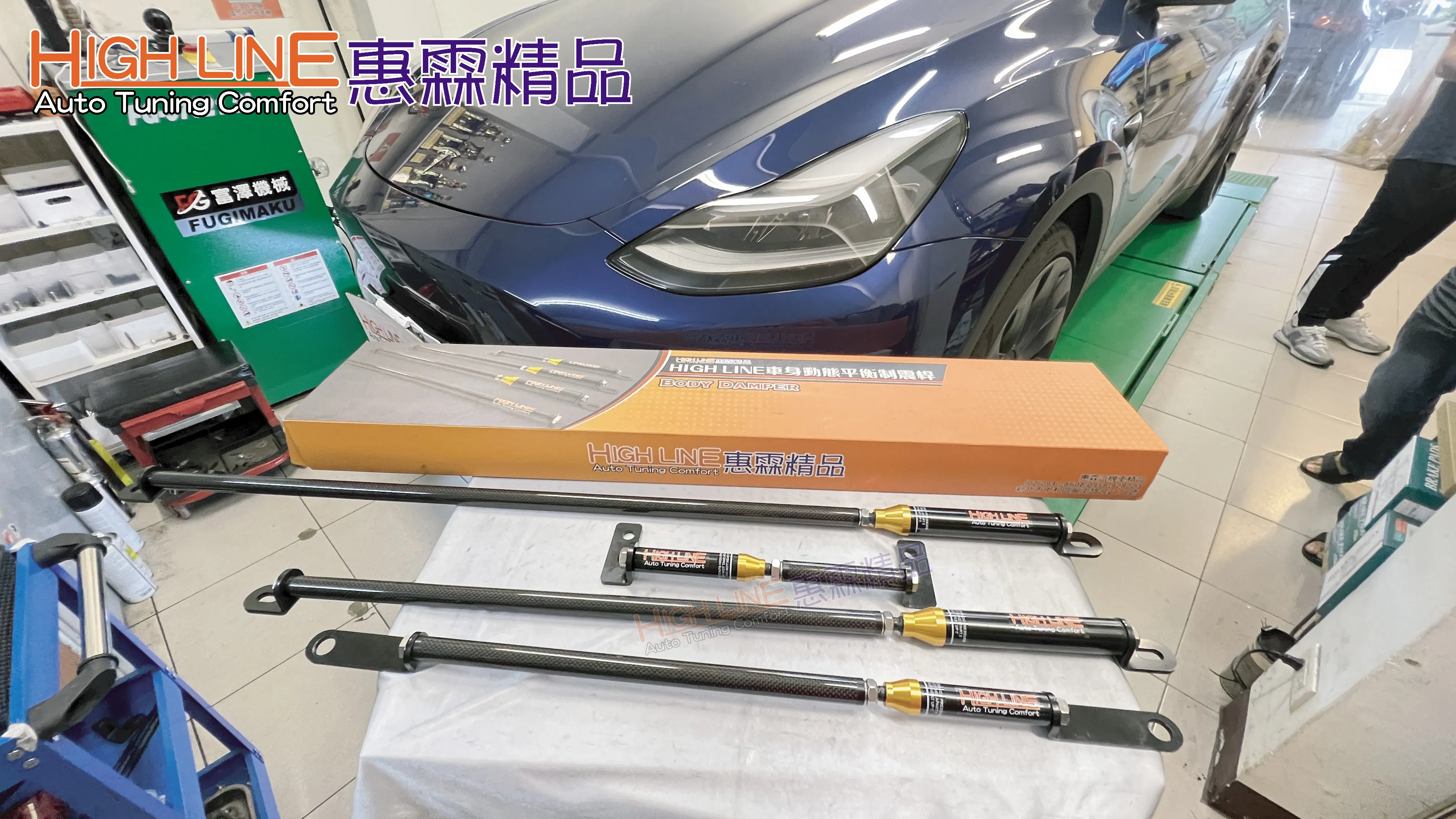 HIGHLINE車身動態平衡制震桿，過彎不傾 顛簸秒穩，2024 TESLA Model Y駕乘品質升級