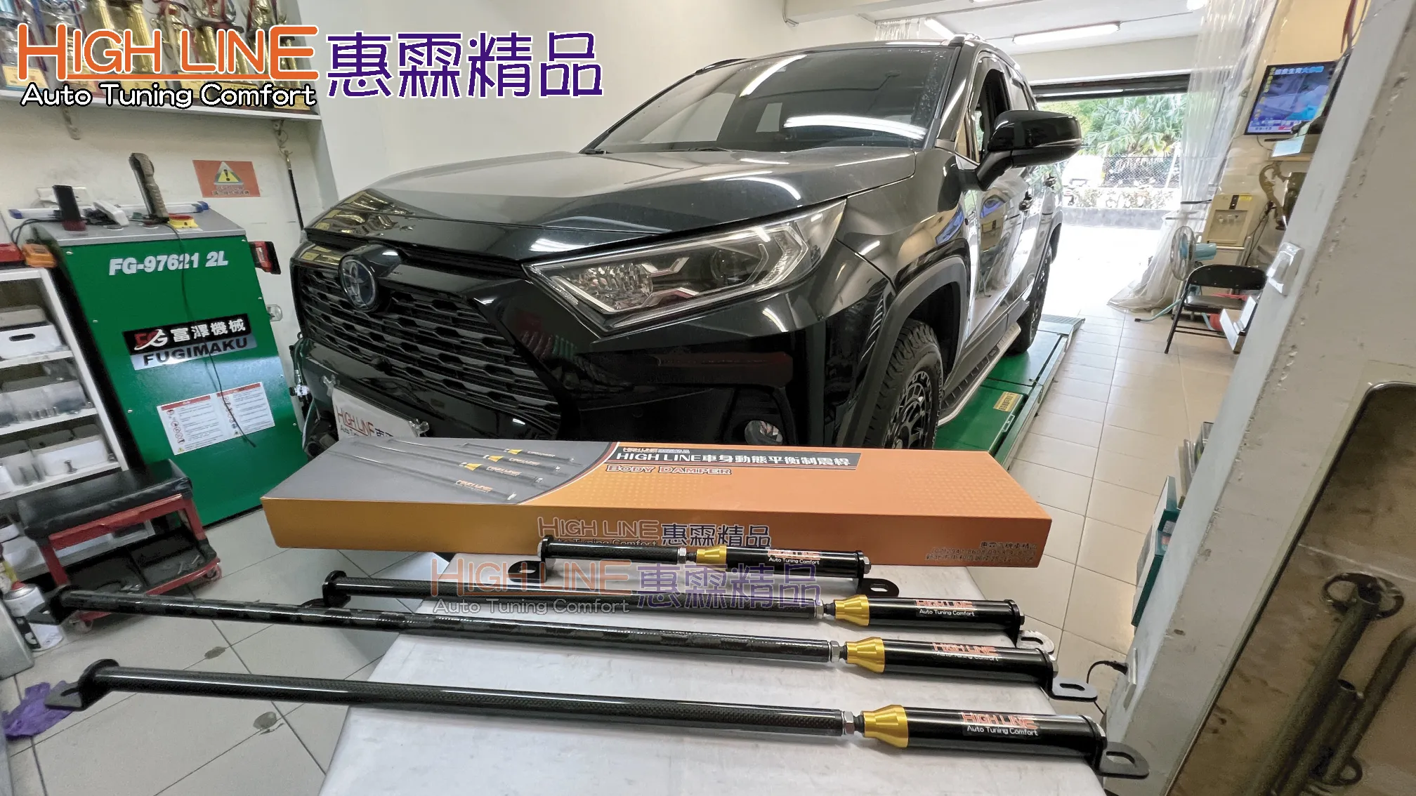 提升動態穩定！HIGHLINE車身動態平衡制震桿，為TOYOTA RAV4 五代帶來精準操控與安心駕馭