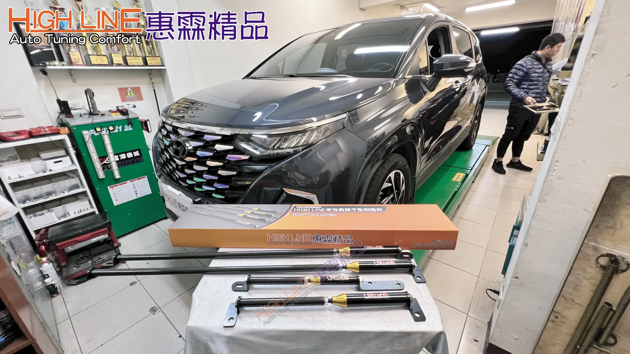 彎道更穩，乘坐更舒適｜#HIGHLINE車身動態平衡制震桿 賦予HYUNDAI CUSTIN頂級駕感