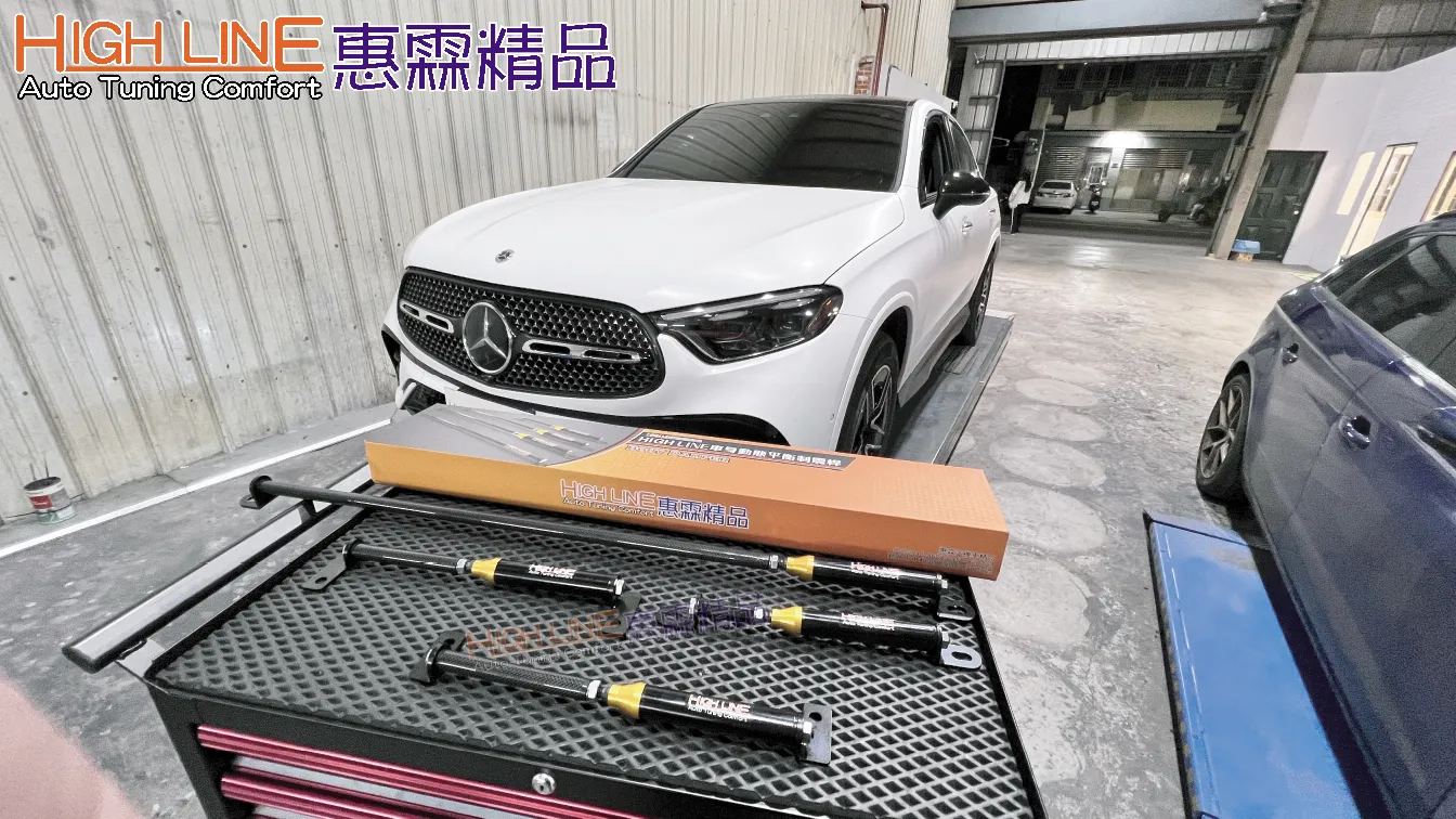Benz GLC300專屬　車身動態平衡制震桿 讓行車更平順，告別晃動暈車不適