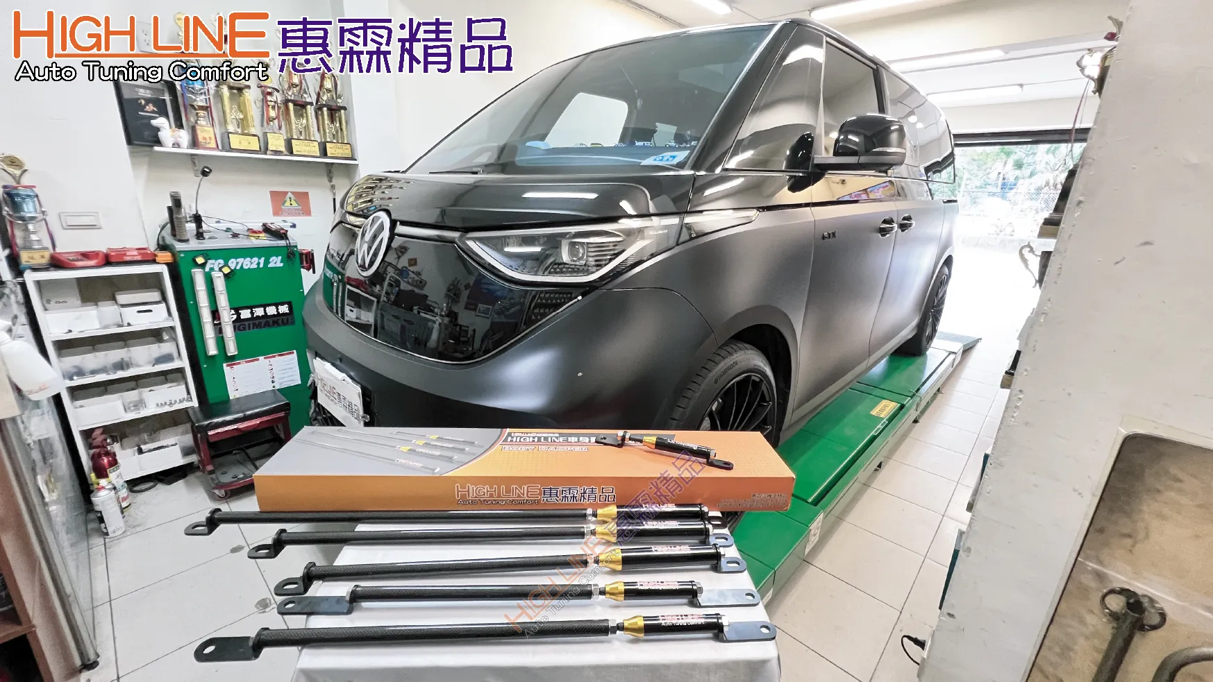 車身動態平衡制震桿 讓Volkswagen I.DBuzz GTX舒適與操控一次到位