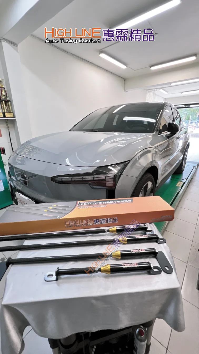 瑞典坦克進化！VOLVO EX30搭載 HIGHLINE車身動態平衡制震桿，操控vs舒適不再二選一