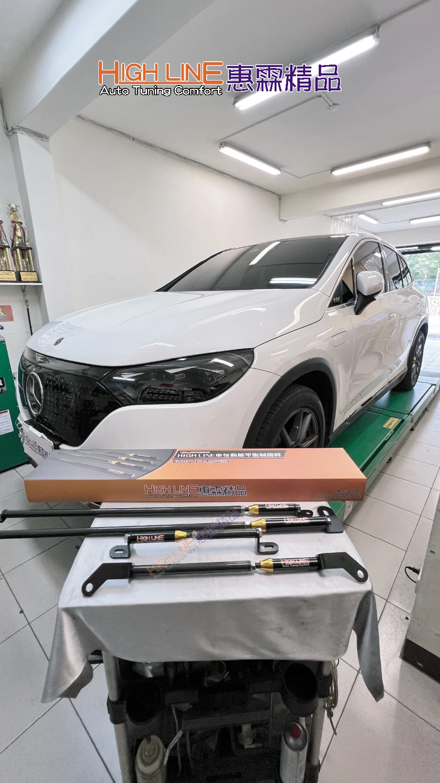 不再受限車身晃動，Benz EQE300 搭載 HIGHLINE車身動態平衡制震桿 穩如磐石