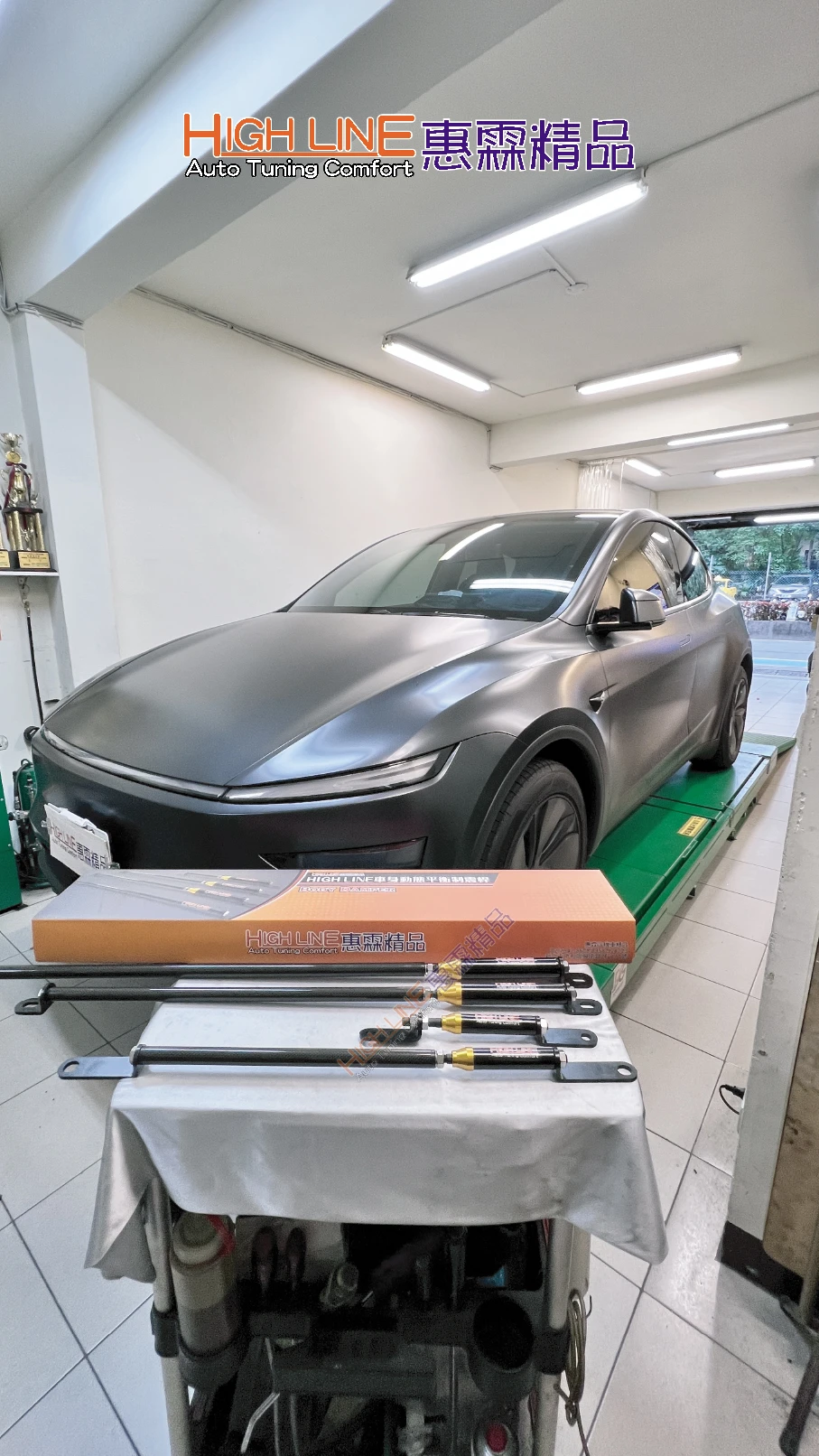 解決電車厚重底盤困擾，TESLA MODEL Y 搭載 HIGHLINE車身動態平衡制震桿 穩定日常每一段路
