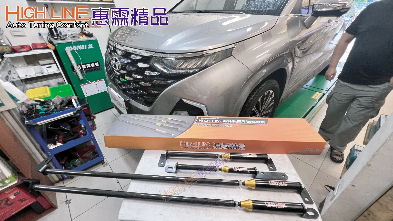 HIGHLINE車身動態平衡制震桿 強化車體抗扭曲，HYUNDAI CUSTIN(115km)全家坐車遠離暈車不適