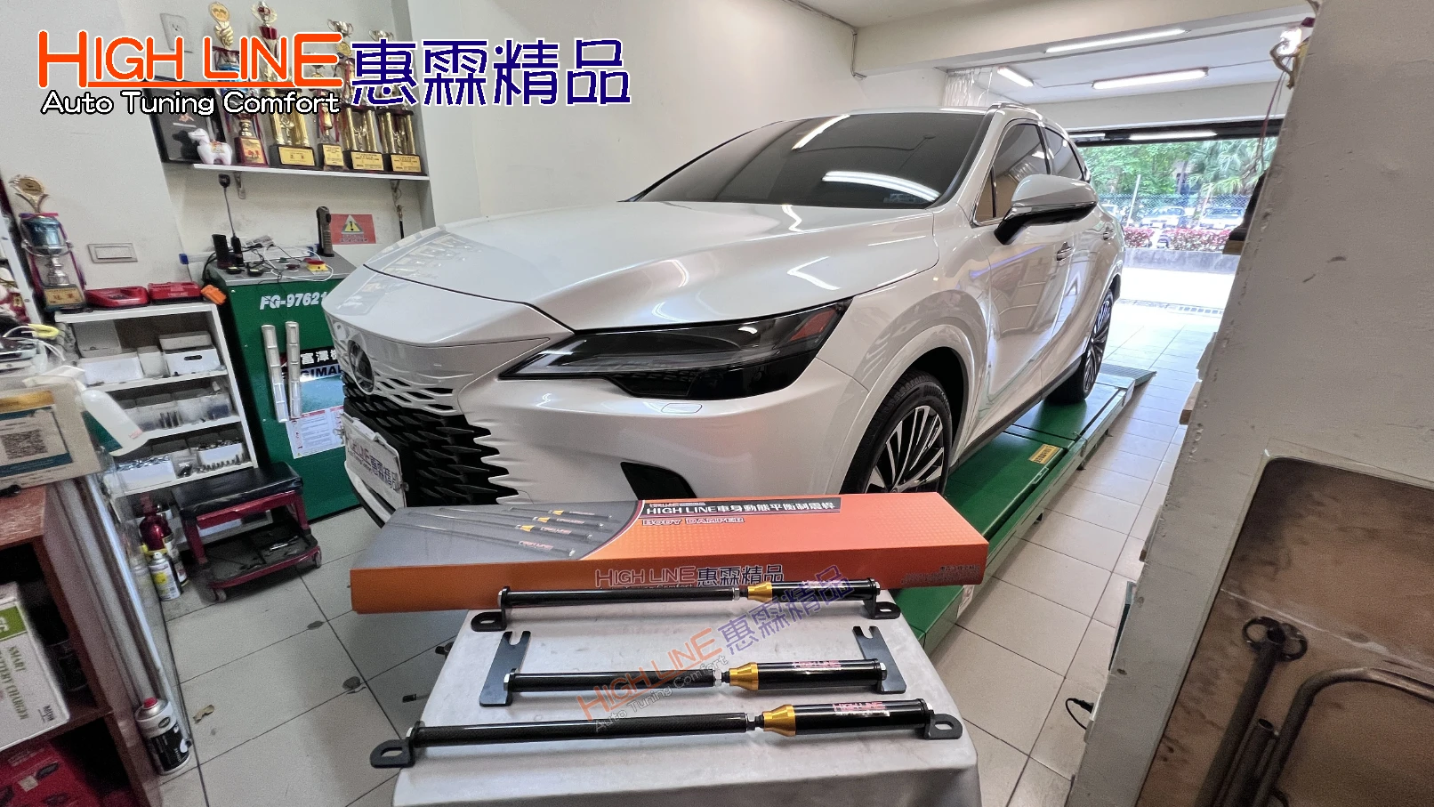 載HIGHLINE車身動態平衡制震桿 給LEXUS RX350h車主該有的底盤水準，行車質感再上一層樓