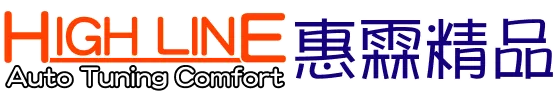 Highline惠霖精品-汽車制震,汽車制震桿安裝,台中汽車制震,太平區汽車制震,