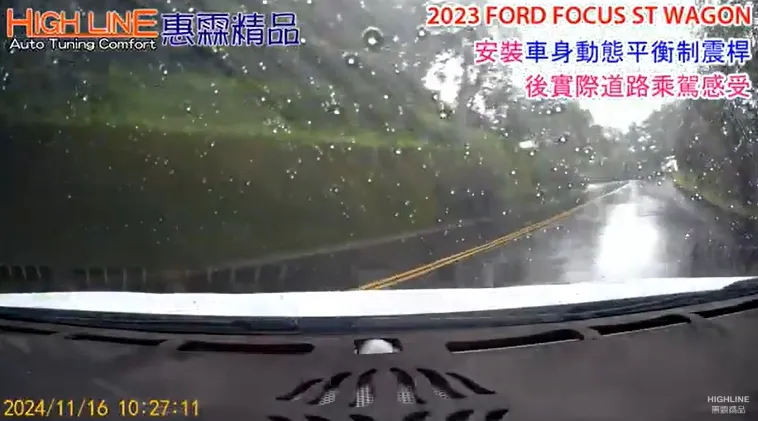 【HIGH LINE惠霖精品】2023 FORD FOCUS ST WAGON 擁有完美貼地感，一股