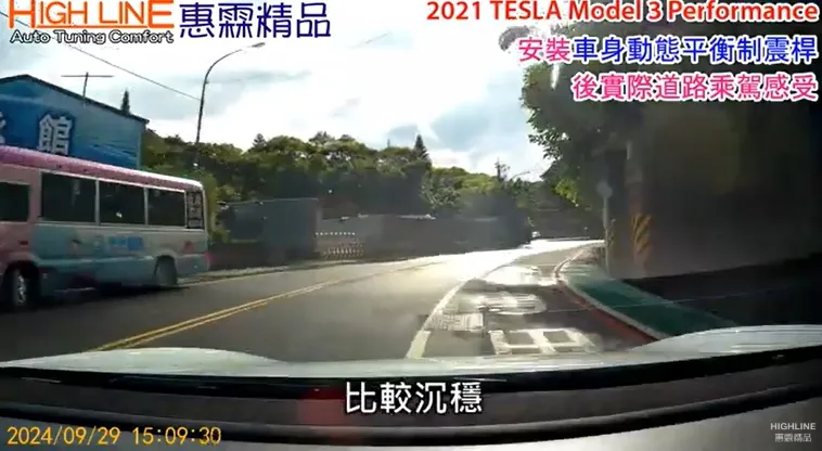 【HIGH LINE惠霖精品】2021 TESLA Model 3 Performance動態沉穩，