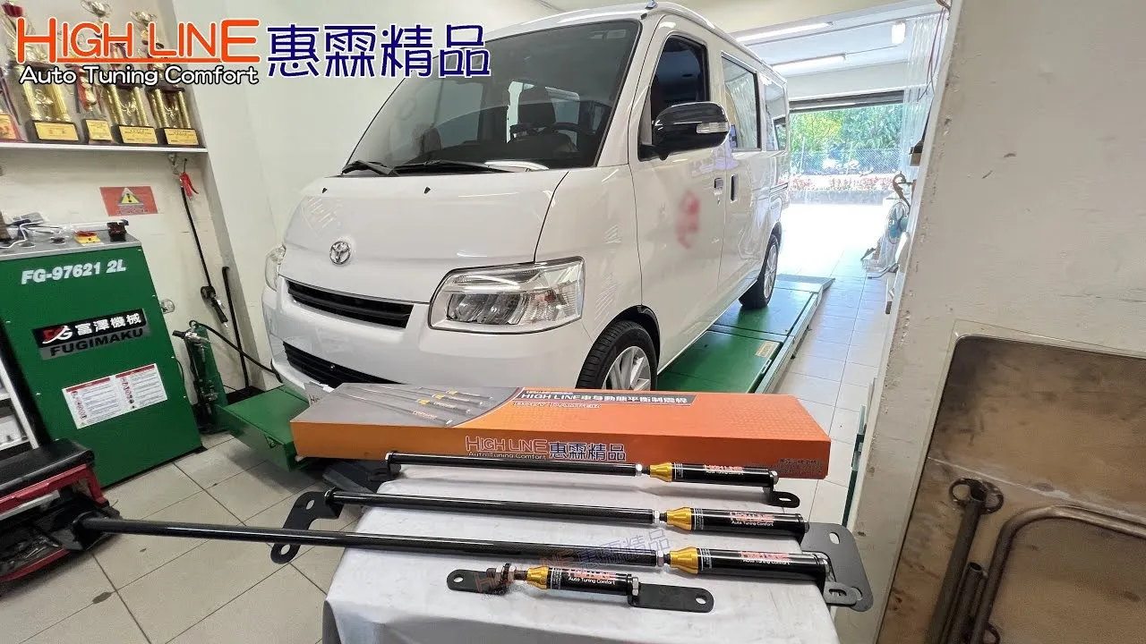【HIGH LINE惠霖精品】車身動態平衡制震桿 同時優化2024 TOYOTA TOWN ACE操