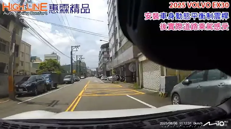 【HIGH LINE惠霖精品】2025 VOLVO EX30透過 HIGHLINE車身動態平衡制震桿