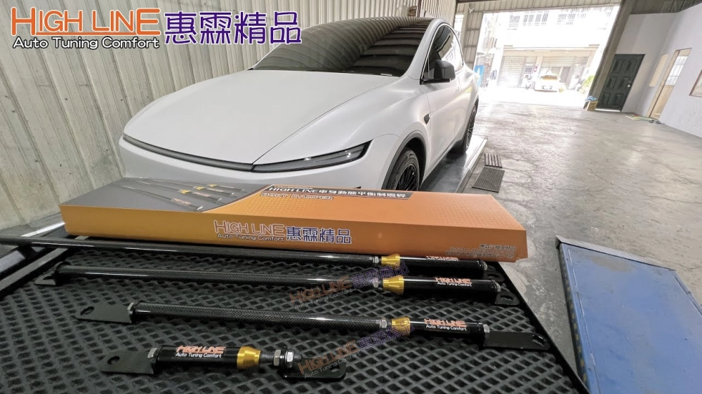 不用改避震！2025 TESLA MODEL Y裝HIGHLINE車身動態平衡制震桿：穩定性 UP，