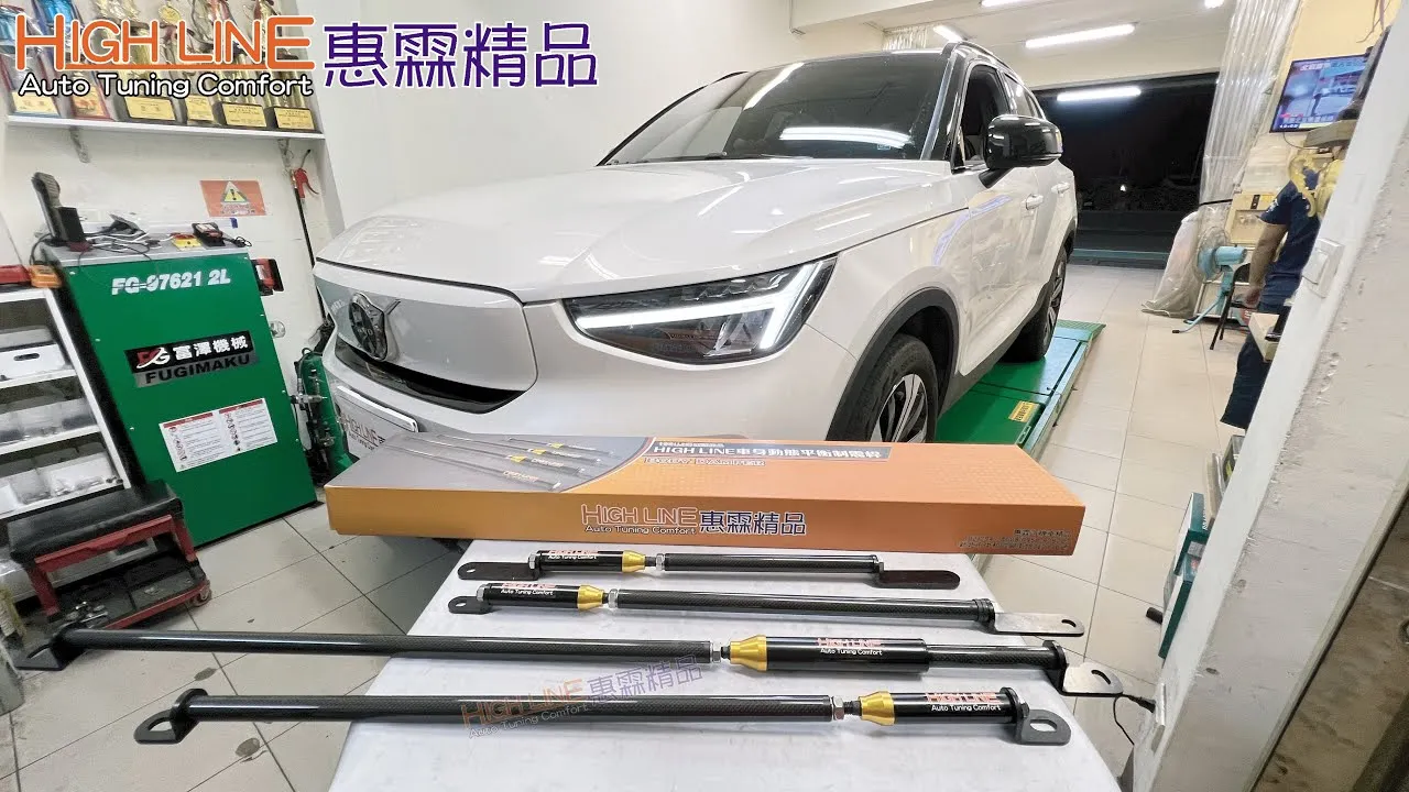改避震？大可不必！2023 VOLVO XC40 Recharge電動車安裝 HIGHLINE車身動