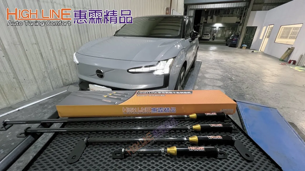 過彎不甩、顛簸路不晃！2025 VOLVO EX30 RWD的動態救星HIGHLINE車身動態平衡制