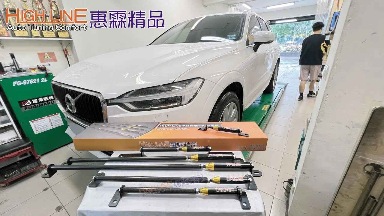 HIGHLINE車身動態平衡制震桿 展現出2020 VOLVO XC60 B5該有的操駕質感