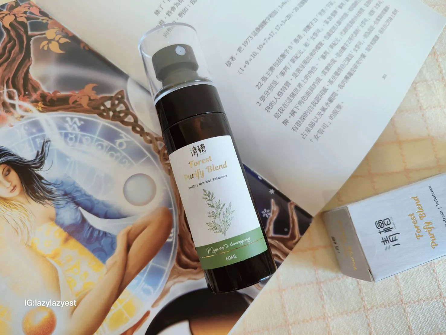 【清檜艾草淨身噴霧】外出回家或靜心前使用都很順。噴霧細緻，味道不刺鼻，日常使用很方便—LAZY LAZY Bone懶懶骨頭的裸辭日記