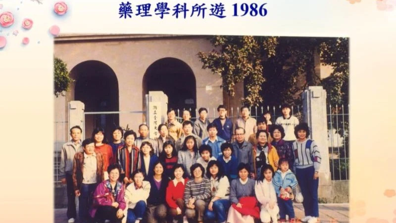 藥理百年活動簡報