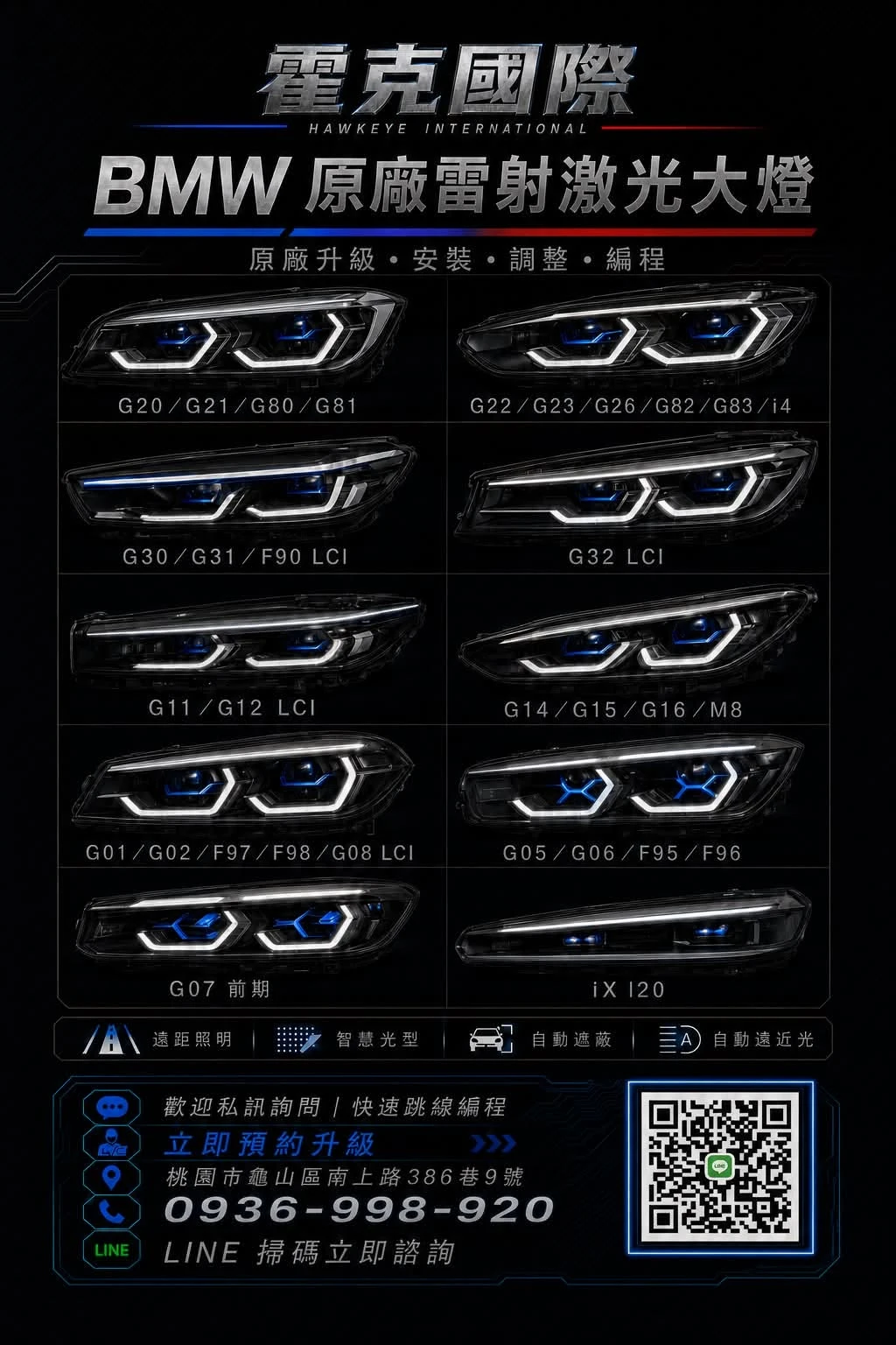 BMW車主注意