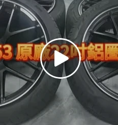 Benz  GLE53 原廠22 吋鋁圈與輪胎（9成5新 made in GERMANY)