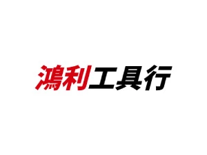 網站建構中