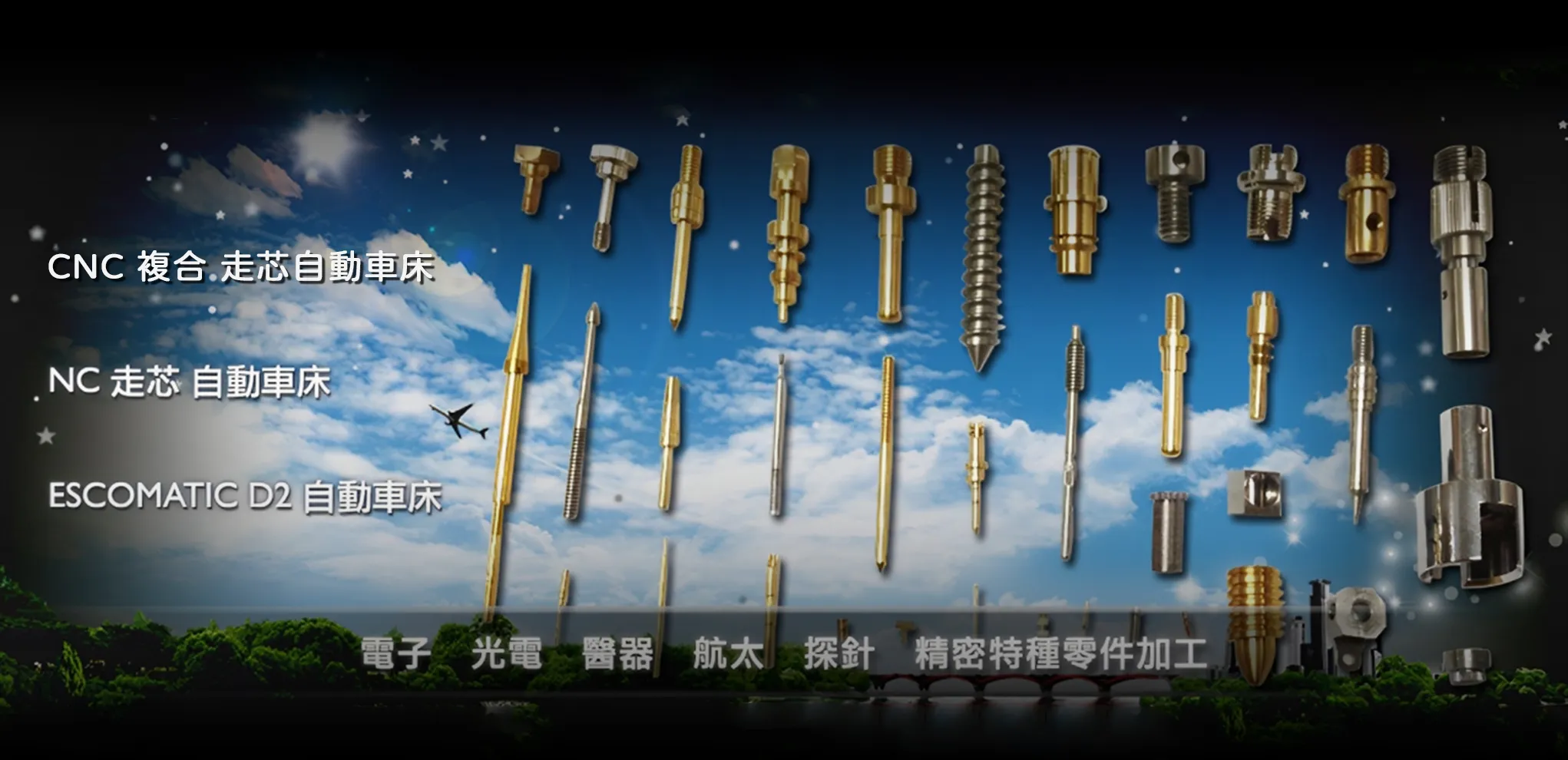 禾勤精機實業有限公司-CNC加工廠,台北CNC加工廠,三重CNC加工廠