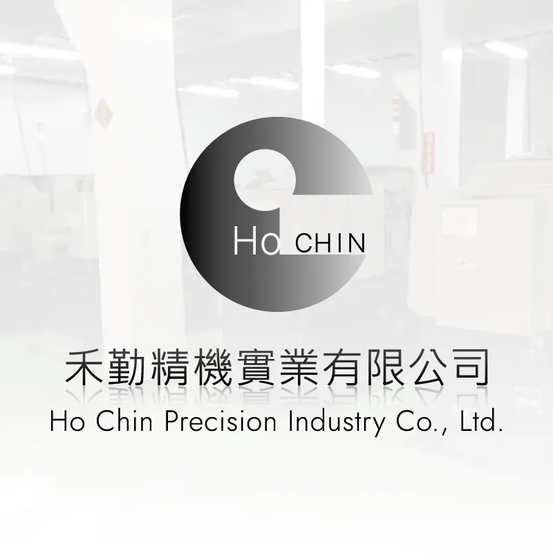 禾勤精機實業．我們即將增建最新網站