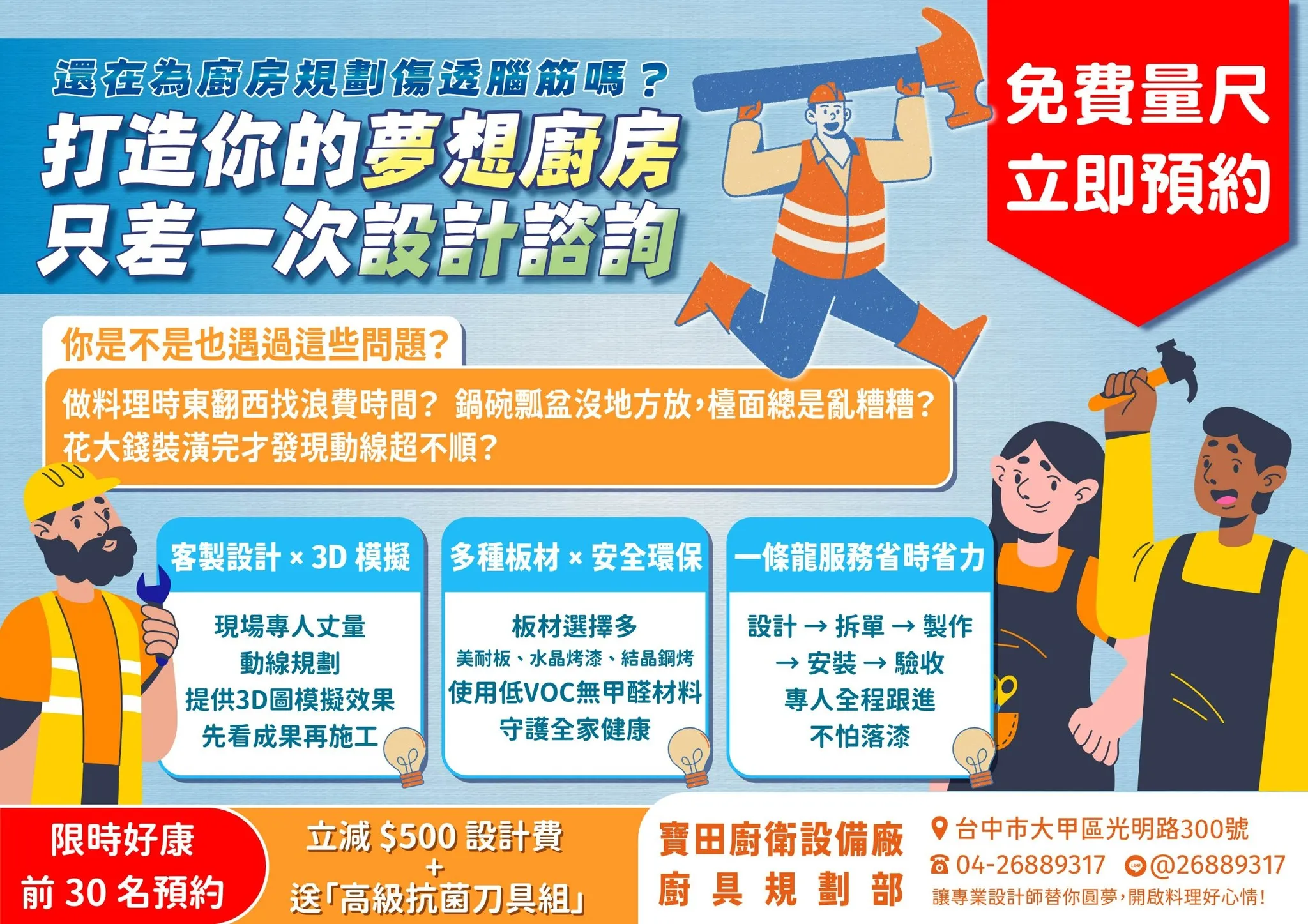 【免費量尺開放預約中】打造夢想廚房，其實一點都不難！廚房設計/廚具廠商推薦
