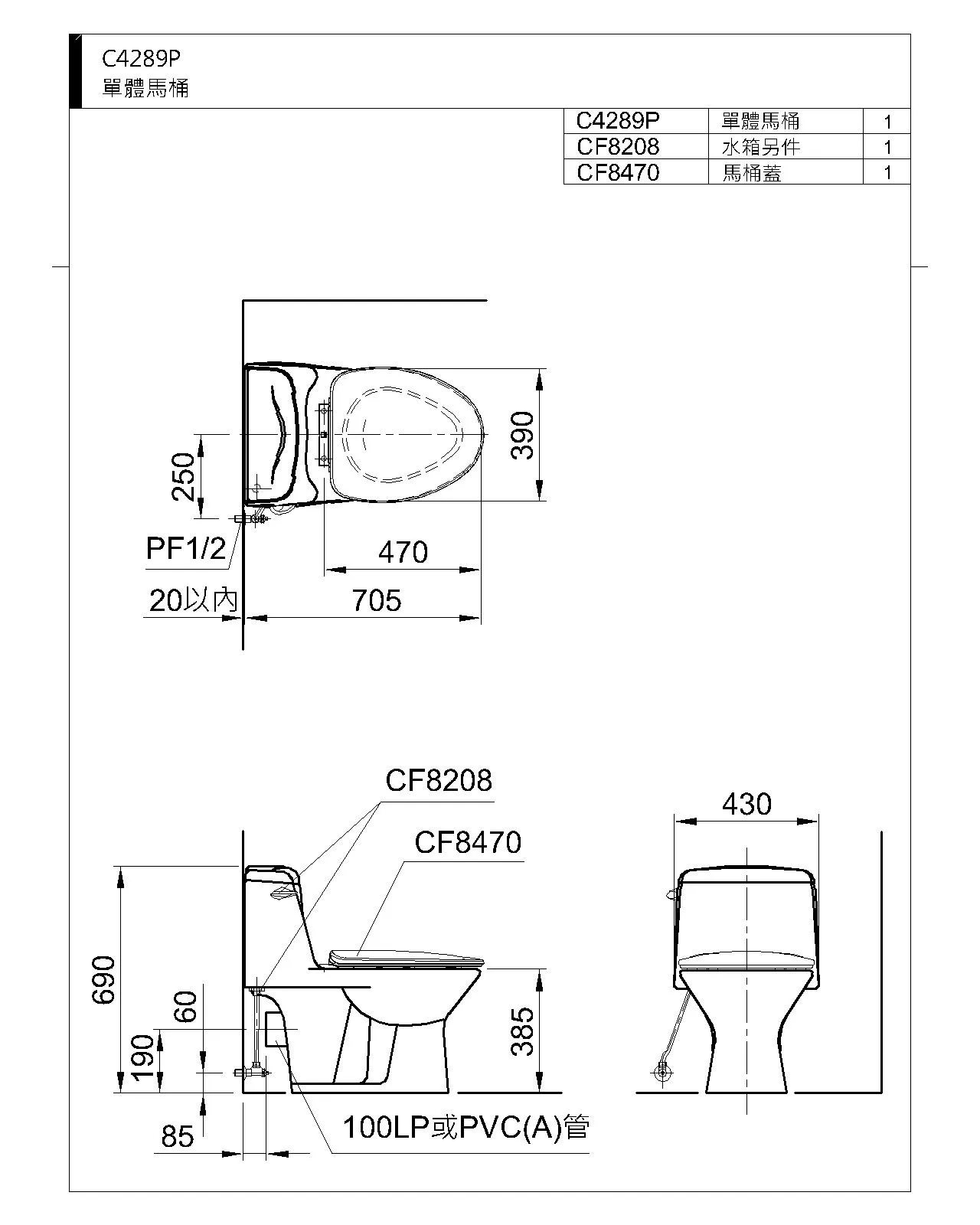 單體馬桶  C4289PAdbT(AW)