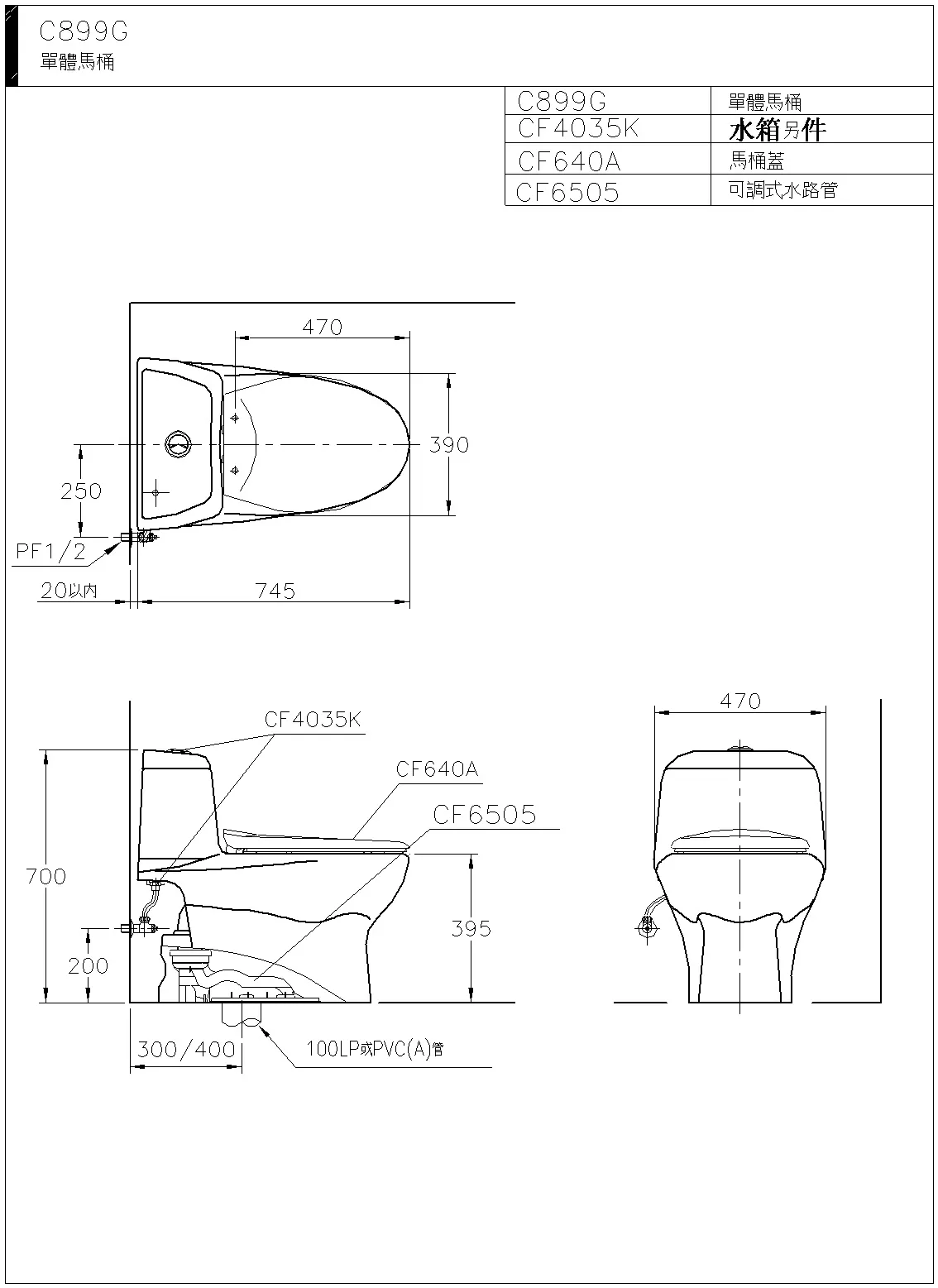 單體馬桶  C899GMUT
