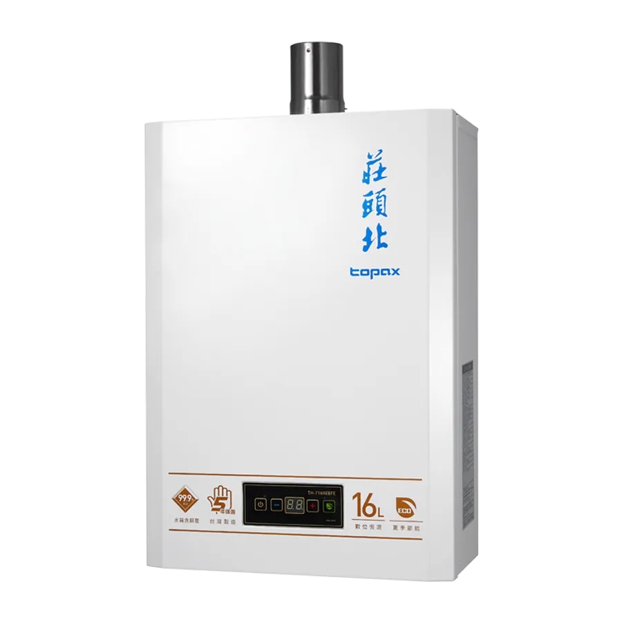 16L eco節能數位恆溫型