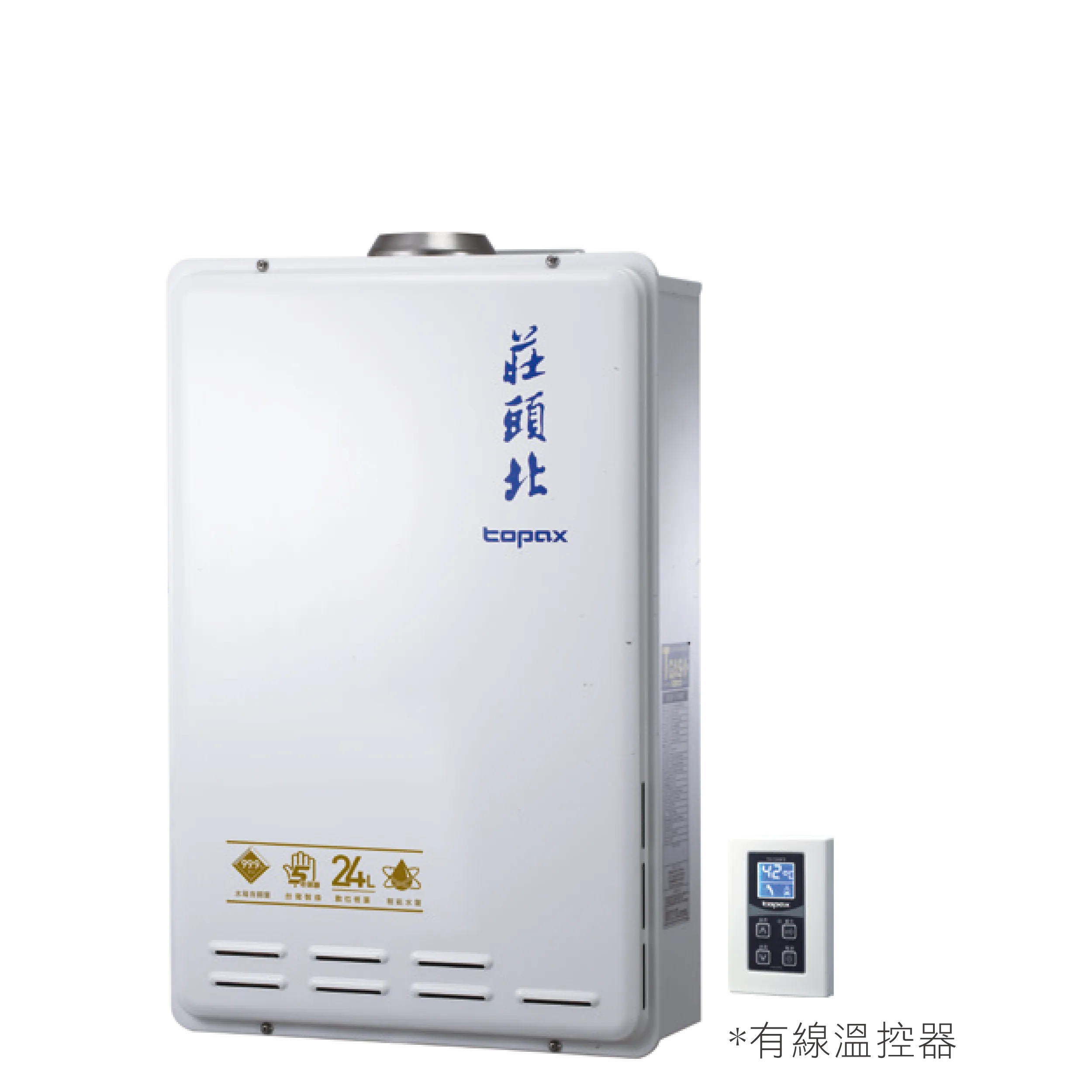 24L數位恆溫型