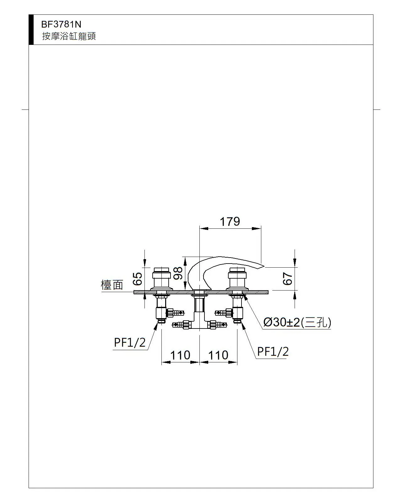 按摩浴缸龍頭  BF3781N