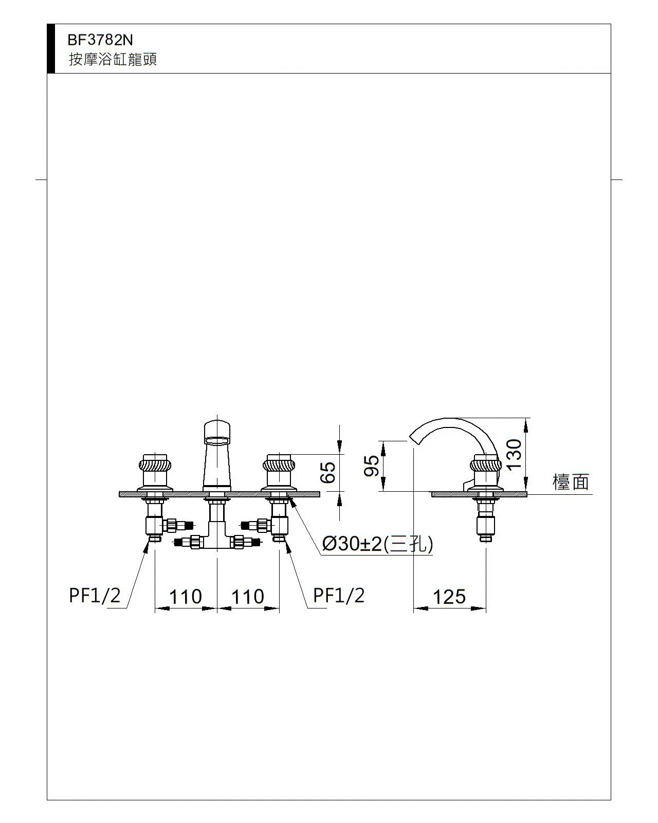 按摩浴缸龍頭  BF3782N