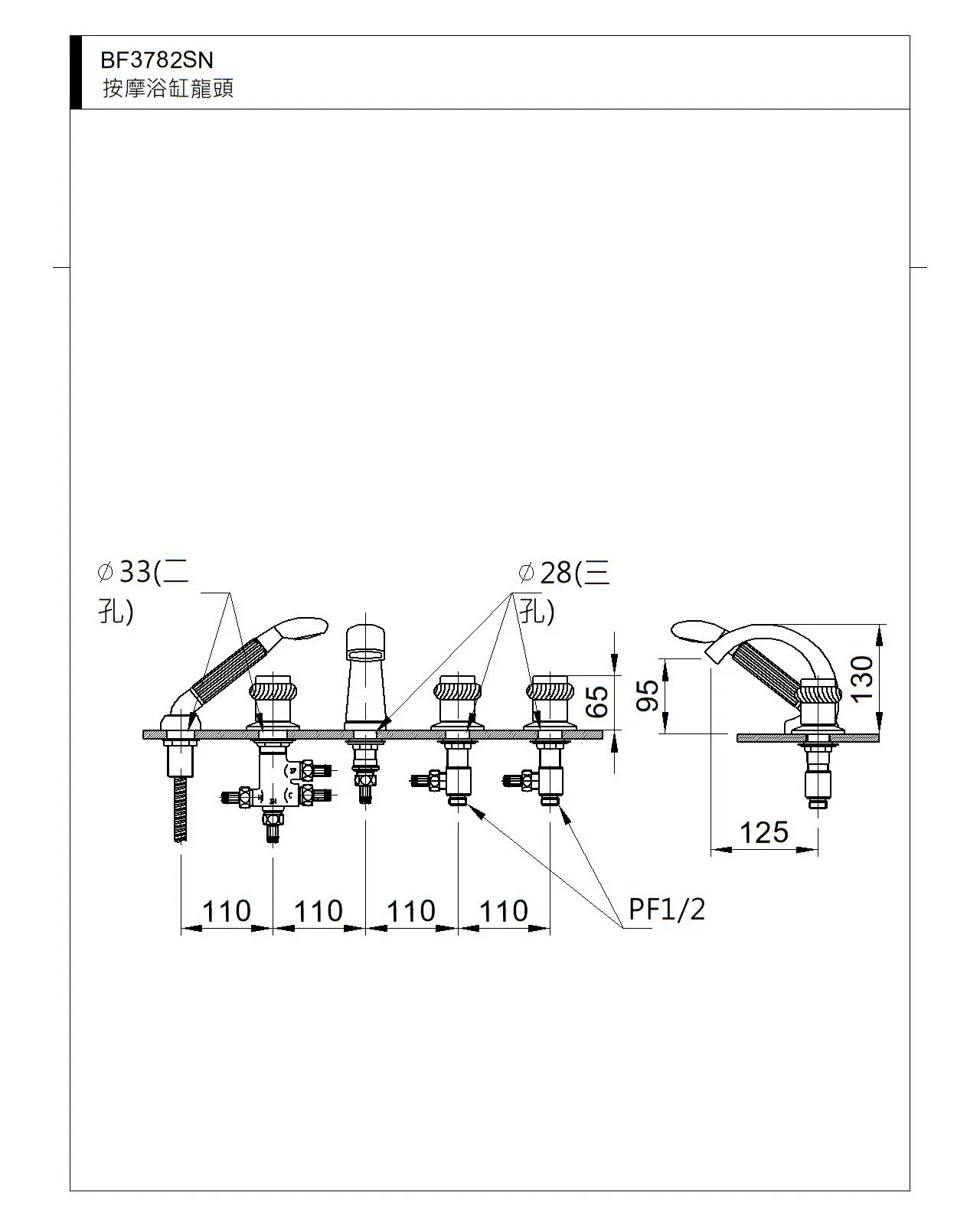 按摩浴缸龍頭  BF3782SN