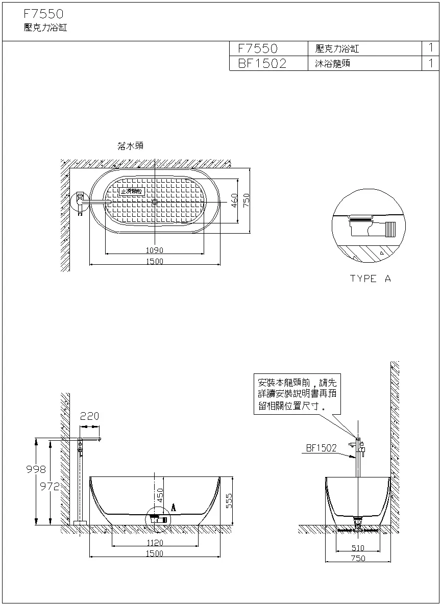 圓型獨立缸(含龍頭)  F7550-1502