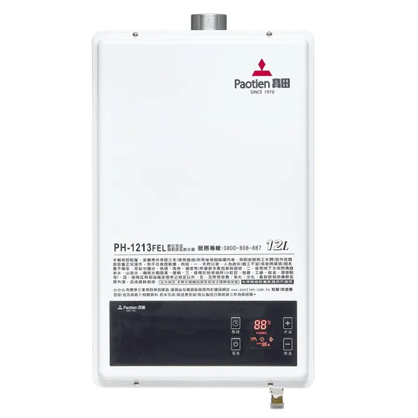  PH-1213FEL-強制排氣熱水器 12L 數位恆溫/上置式馬達