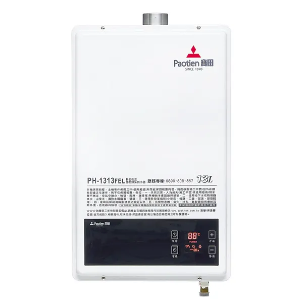  PH-1313FEL-強制排氣熱水器 13L 數位恆溫/上置式馬達