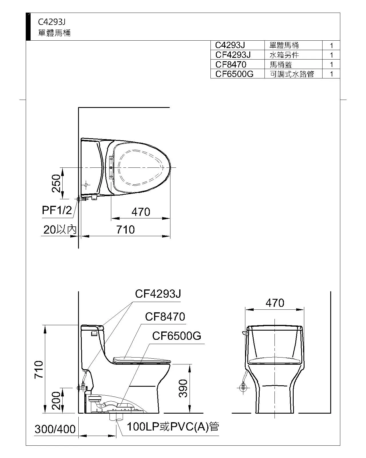 單體馬桶  C4293J